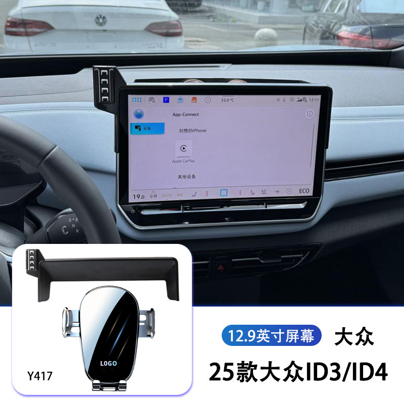 Volkswagen 24 Lang Yi Baola Speed Teng Tiguan L Yue X Yue Tong Song soporte de teléfono móvil para automóviles 23 nuevos