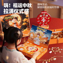 子供向け中秋節ビーズ洞窟遊びサプライズ中秋節押し遊びおもちゃDIYブレスレットギフトボックスブラインドボックスギフト卸売