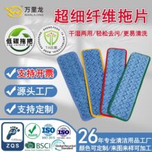 平板拖把布干湿两用分色拖片可高温机洗商用超细纤维速干可拆洗