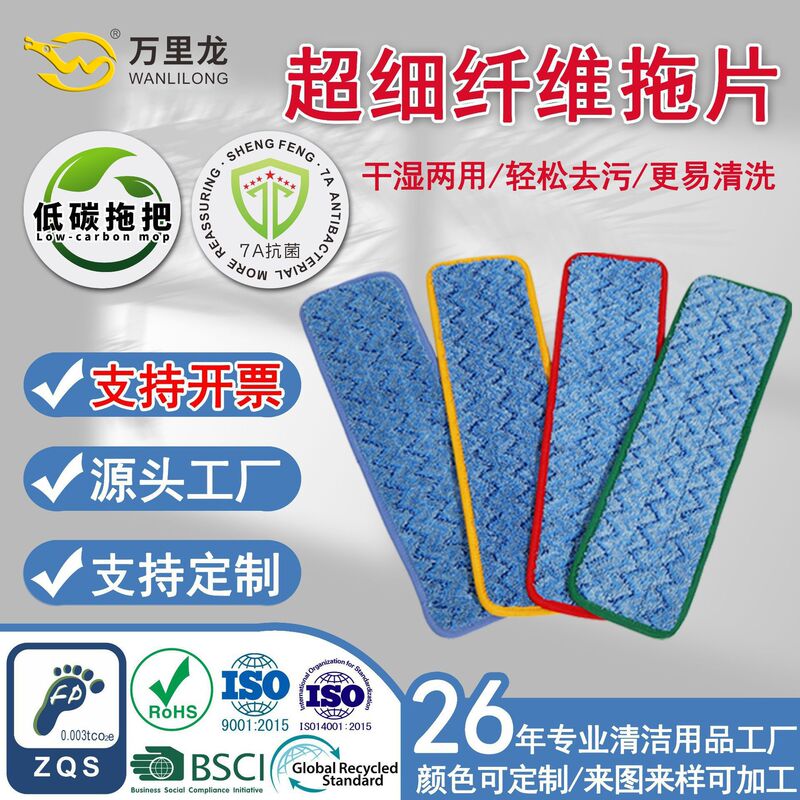 Flat Mop Cloth, Dual-Use for Dry and Wet, Color-Coded Mop Pads, Machine Washable at High Temperatures, Commercial-Grade Microfiber, Quick-Drying, Removable and Washable