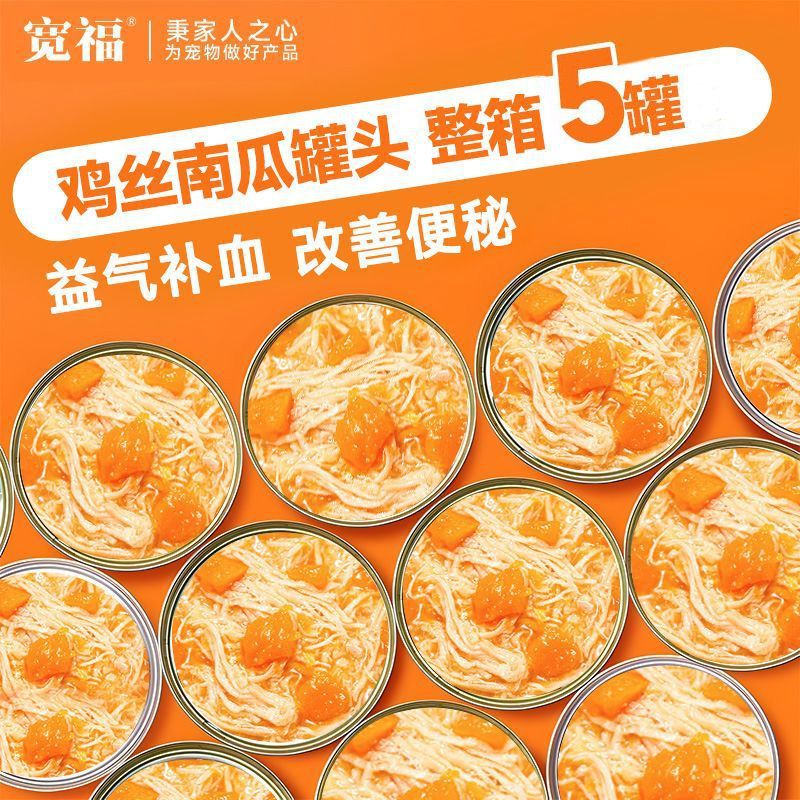 Kuanfu Chicken Shreds Pumpkin Cat Canned Food Nutritional Supplement Cat Snacks for Kittens and Adult Cats Hydration and Weight Gain Wet Food