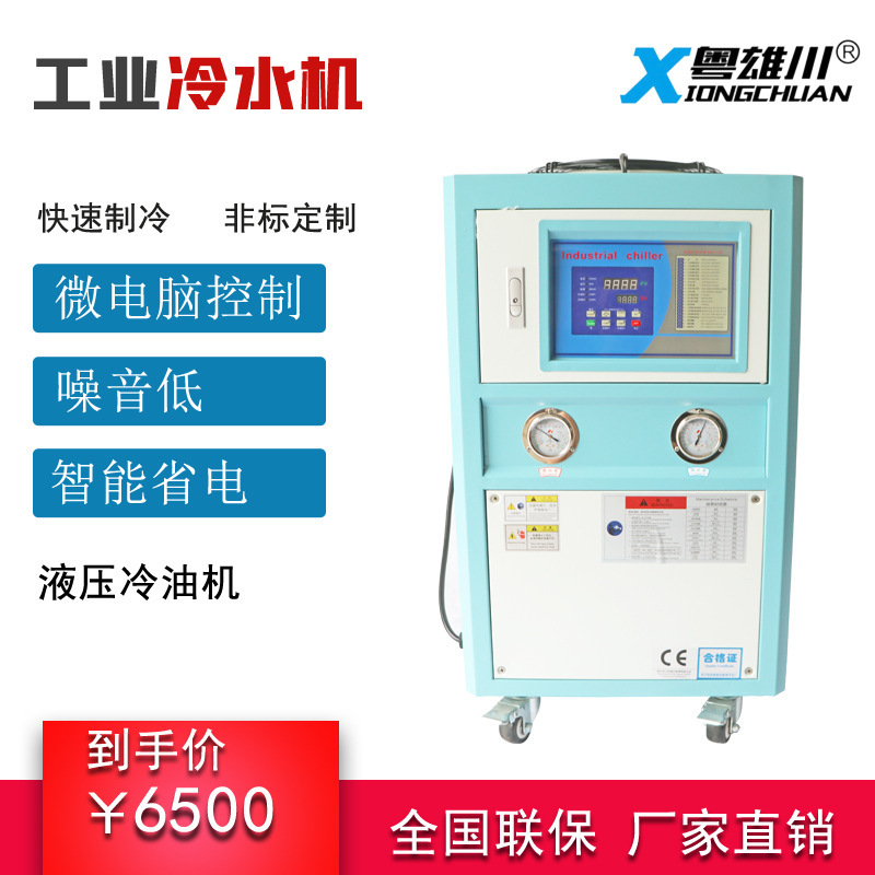 工业水冷式冷水机快速降温风冷式冰水机注塑模具专用节能制冷机