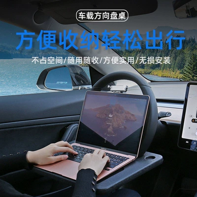Cup Holder, Dining Tray, Laptop | Car table board