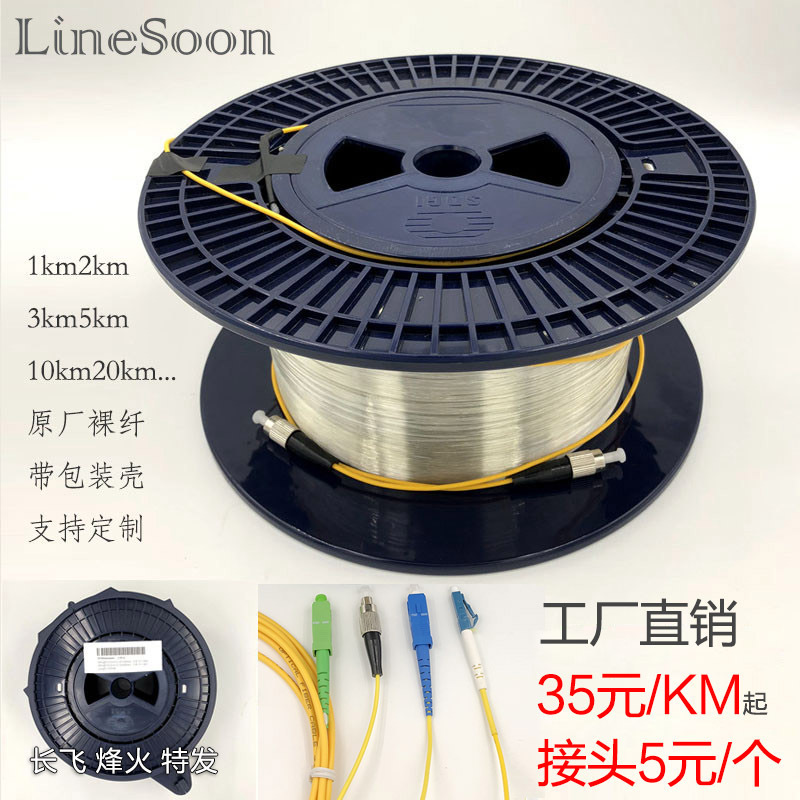 National standard single-mode bare fiber G652d bare fiber core OTDR test fake fiber disc fiber test bare fiber disc G657