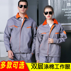 労働保険服二重厚さ反射バー男性工装工事服耐磨耗工場現場作業服セットカスタマイズ