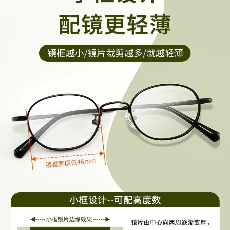 Shrowah high myopia glasses frame pure titanium high myopia girl 46 1000 degrees ultra-thin wide edge SP408