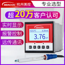 美控在线pH计 工业在线式pH控制器污水酸碱pH电极探头传感器 pH计