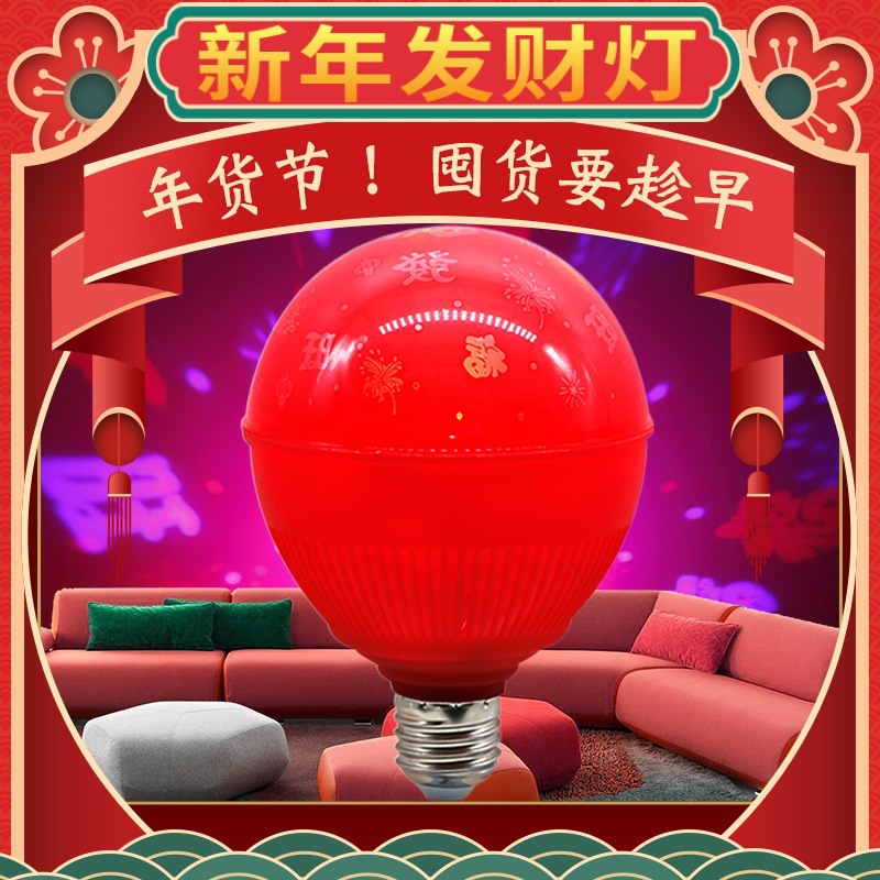 Lámpara LED de Año Nuevo con símbolo de bendición, linterna roja giratoria para decoración interior y exterior