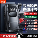 汽车应急启动电源充气泵一体机电瓶强搭电宝打火神器充电摩托车