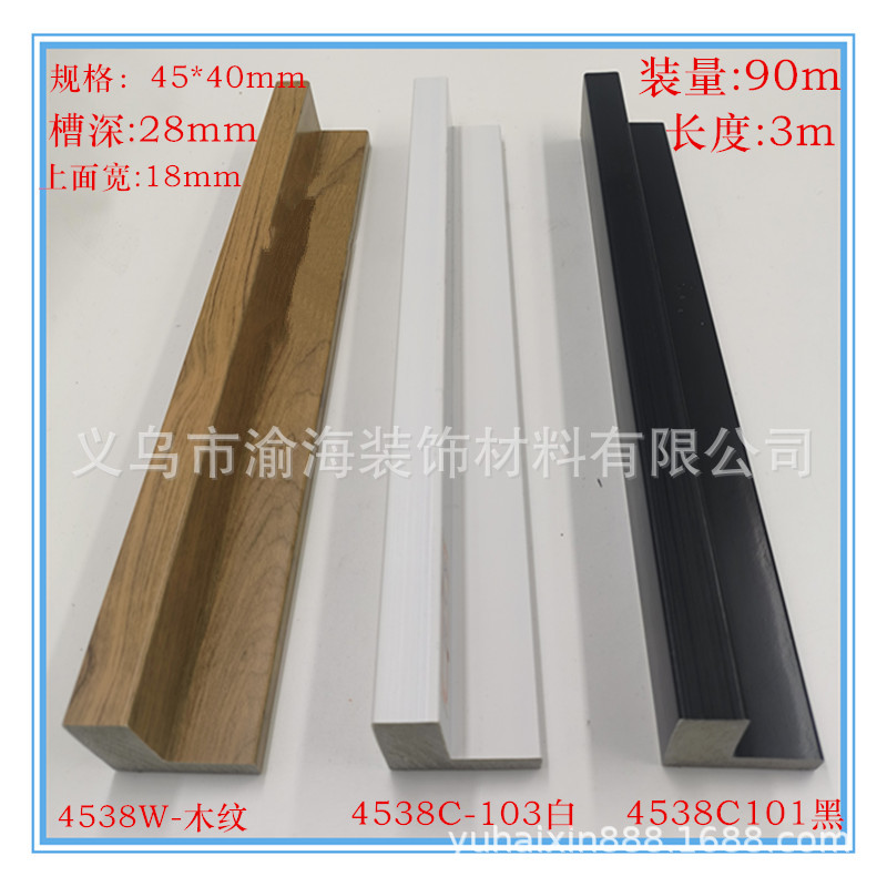 L型4538系PS发泡相框油画线条白木实木无框画油画线条相框线条兴