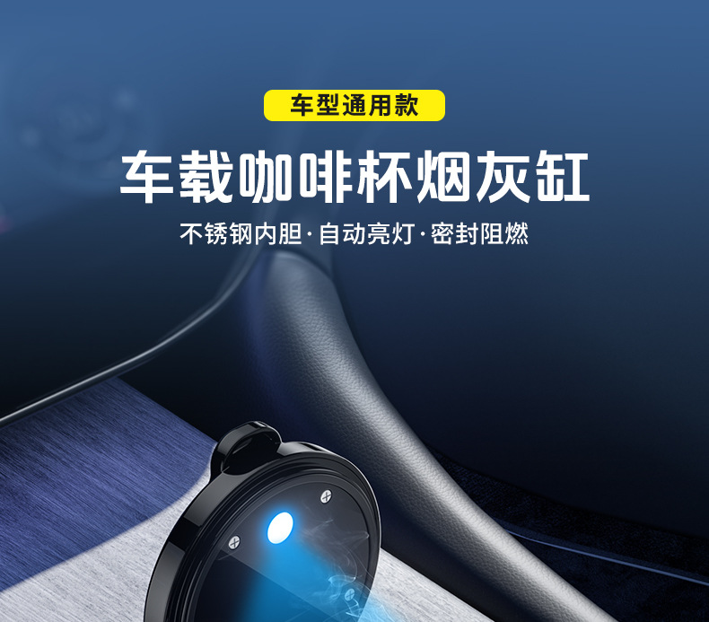 Cross-border car ashtray with light car one-button open lid luminous alloy car ashtray coffee cup liner