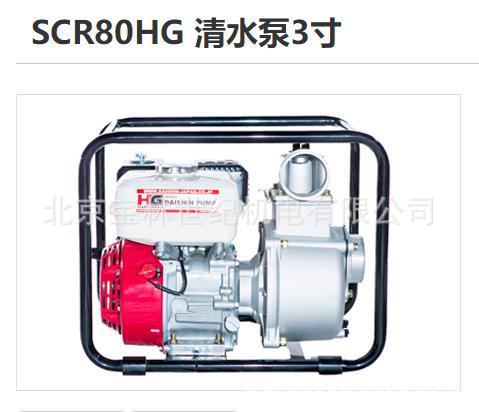 SCR-80HG�ձ���������ˮ�� 3Ӣ��������ˮ��ԭװ����SCR-80HG