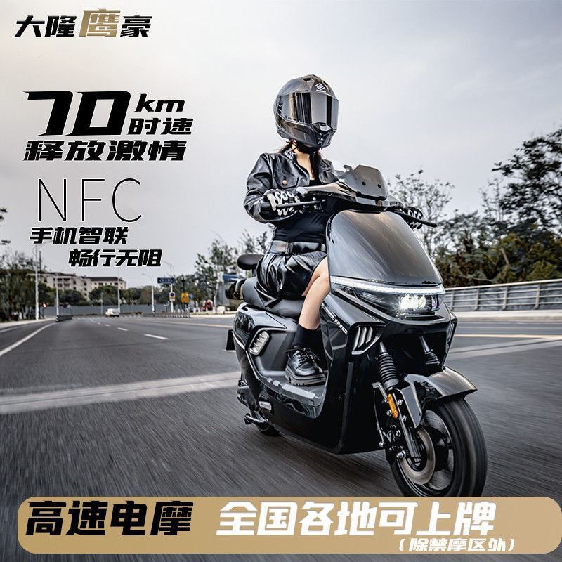 Smart Xiaojiu Electric Vehicle High-Speed High-Power Electric Motorcycle Replacement Electric Motorcycle 72V Large Battery Vehicle Takeaway Vehicle Smart Xiaojiu Electric Vehicle High-Speed High-Power Electric Motorcycle Replacement Electric Motorcycle 72V Large Battery Vehicle Takeaway Vehicle