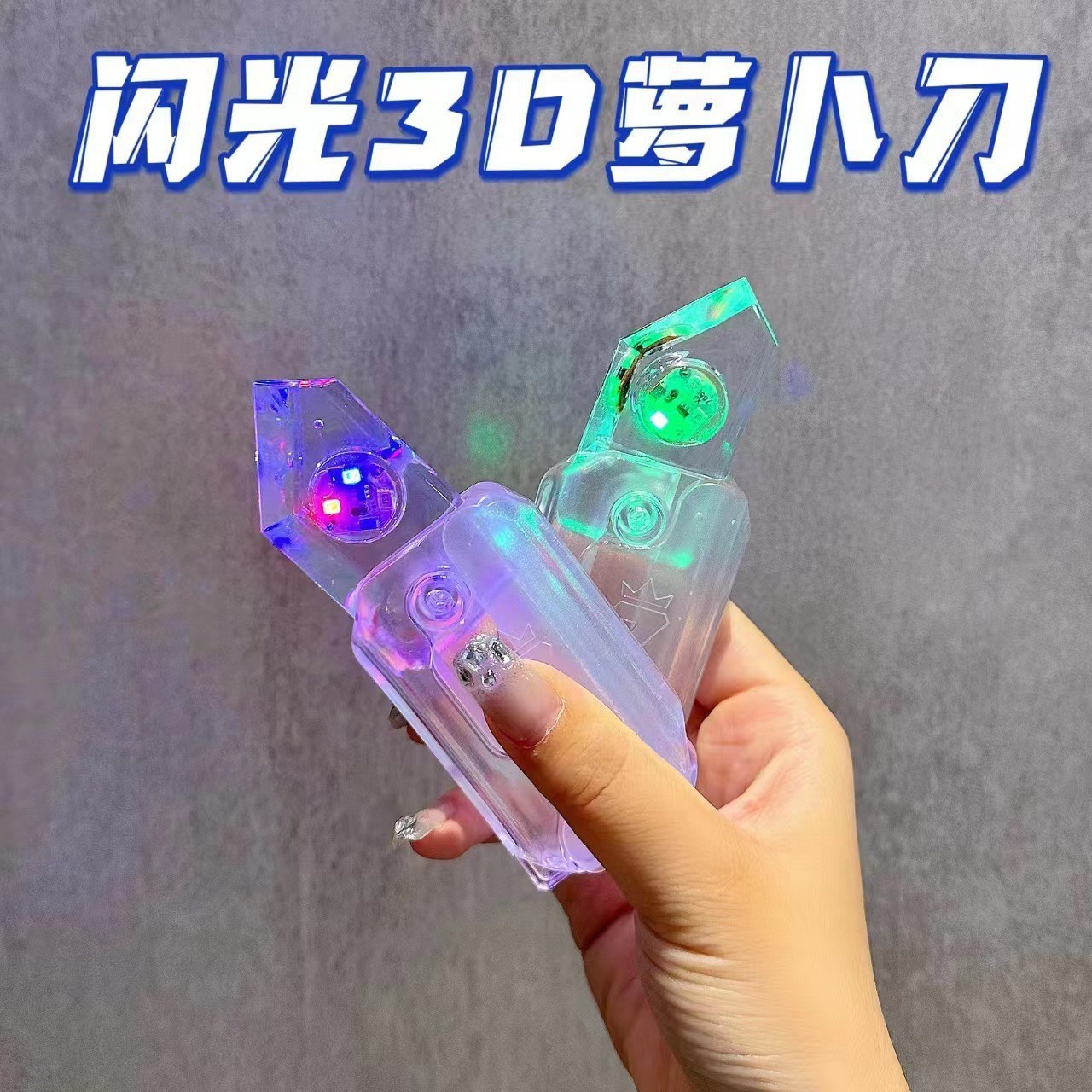 Cuchillo de zanahoria de doble filo, cuchillo de descompresión por gravedad impreso en 3D con luz intermitente, juguete de descompresión de goma, arenas movedizas