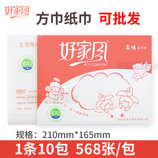 Haofajia Old Recipe Paper Towels 1 Pack of 10, 568 Sheets Square Paper Flat Toilet Paper Industrial Paper Soft Facial Tissue