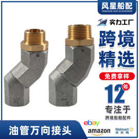 跨境加油机配件油枪胶管接头旋转接头3/4