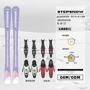 2025 Manlin Ski Equipment Youth Adult Female Double Board Retainer Set 133cm Purple