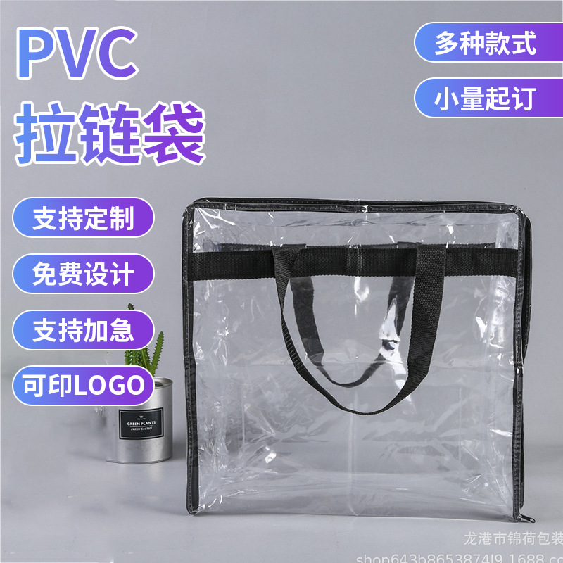 厂家透明化妆包塑料pvc拉链袋便携防水手提洗漱包pvc收纳包