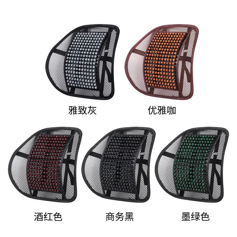 汽车木珠腰靠开车护腰靠背腰垫主驾驶座垫腰靠垫支撑腰托夏天透气|undefined