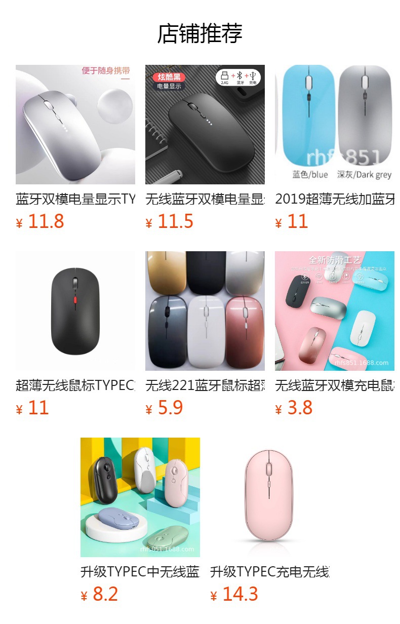 预览状态下无法点击,发布后,可点击跳转到对应的商品页面