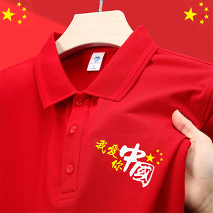 July 1St Party Member T-Shirt Short Sleeve Polo Shirt Customized Pure Cultural Shirt Community Party Branch Clothing Red Casual Versatile