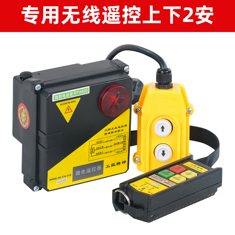 Polipasto eléctrico en miniatura 400kg600KG grúa de elevación pequeña 220V polipasto de bobinado de cabrestante doméstico