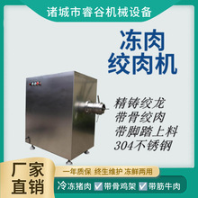 160型全自动不锈钢碎肉机 大型整盘冻肉绞切机 牛羊鲜肉绞肉设备