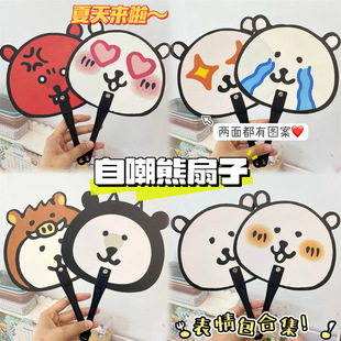 Little Red Book with Self-deprecating Bear Fan Cartoon Animation Summer Handheld Fan Cute Funny Expression Bag Hand Rocker Fan