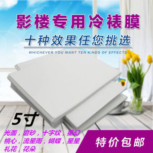 Cold Mounted Film Flash Laser Glass Broken Photo Transparent Film Bar-yum Self-adhesive Postcard Plastic Film for Hair AliExpress