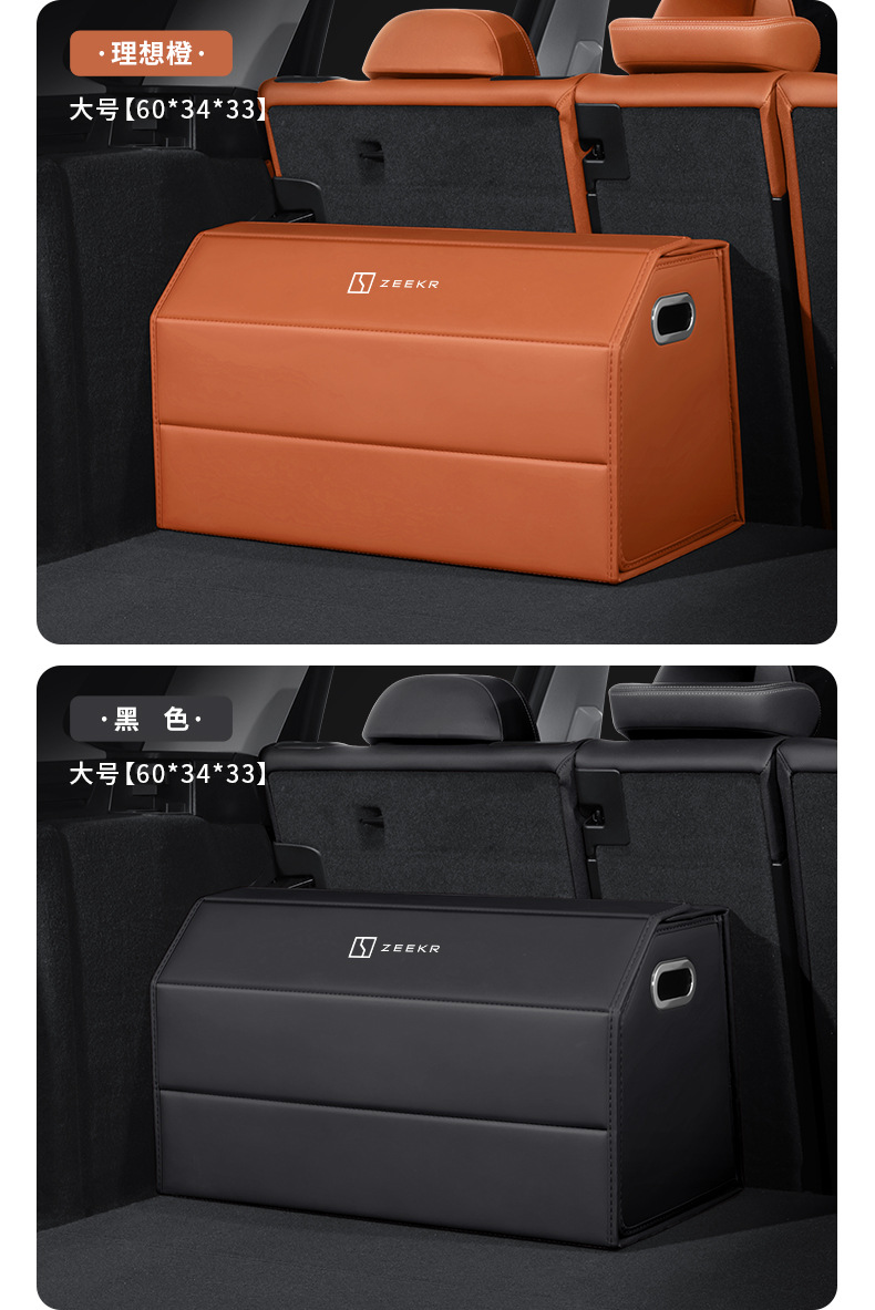 Suitable for Zeekr 7X/8X/9X/001/007/009/X/MIX car trunk storage box