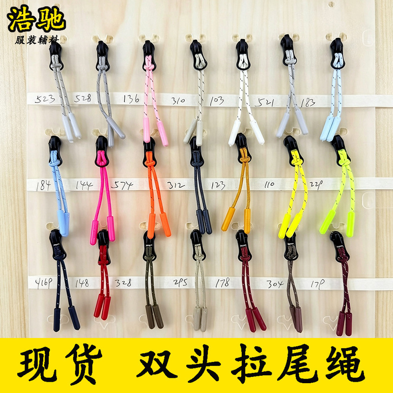 Popular Double-Section Zipper Cord, Colorful Double-Ended Injection Molded Zipper Pull Cord for Clothing, Jacket Zipper Pull Cord, Luggage Zipper Pull Cord