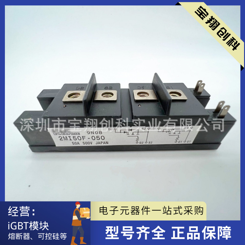 2MI50F-050 2MI50F-050A模块IGBT
