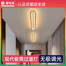 過道燈走廊燈具現代簡約創意led吸頂燈超薄極簡陽台燈入戶玄關燈