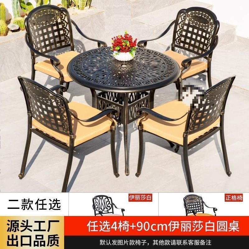 户外铸铝桌椅三五件套室外休闲露天花园庭院防水防晒铁艺桌椅|undefined