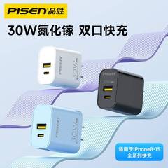 品勝充電器30w二口窒化ガリウム充電ヘッドiPhone14はアップル13pro16携帯電話に適用されている