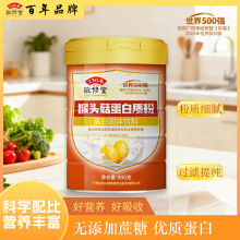 旺仁堂敬修堂猴头菇蛋白质粉900克运动健身补充营养均衡厂家直供