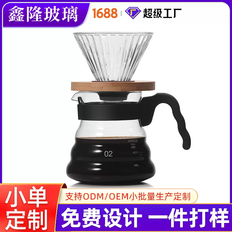 高硼硅玻璃咖啡壶跨境手冲咖啡套装咖啡器具分享壶咖啡过滤云朵壶