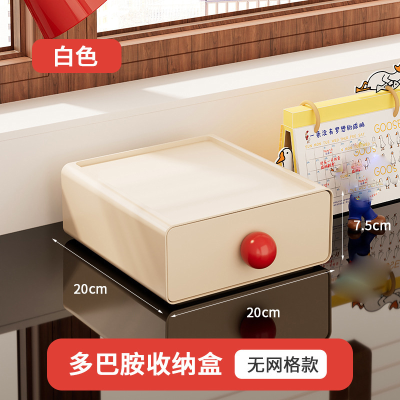 ドーパミンデスクトップ収納ボックス引き出し型積み重ね可能な収納ボックス学生寮雑貨収納ボックスプラスチック収納ボックス|undefined