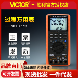 VICTOR����VC79A+ �^���f�ñ� �y��ݔ��늉���� �^����̖Դ�f��