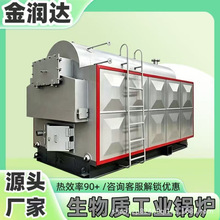 卧式生物质燃煤蒸汽锅炉 工业链条蒸汽锅炉 食品厂酿酒厂化