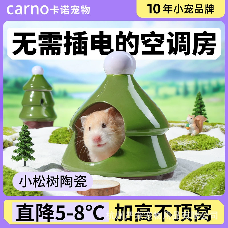 Товары для домашних животных Kano, домик для хомяка, керамическое ледяное гнездо, бутылка для воды с золотым медведем, питьевой фонтанчик, охлаждающий артефакт, охлаждающее гнездо