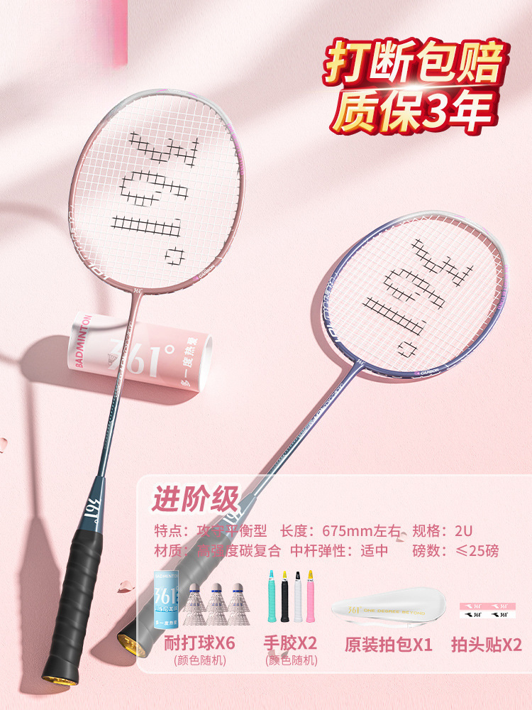 새로운 핫 세일" 프로스트 파우더/스타리 스카이 그레이 2U 더블 라켓 2개 + 무료 내구성 나일론 6볼 세트 - 완성된 라켓