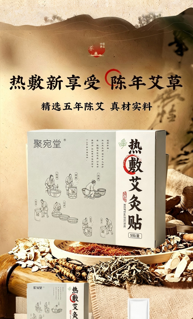 Moxa Heat Therapy Patch Ai Cao 艾草 Warming Topical Patch for Hands Feet Knees Waist Neck and Navel quality and texture