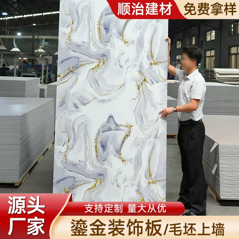 碳晶板木饰面板背景墙大理石仿岩板自装竹木纤维板快装鎏金UV板