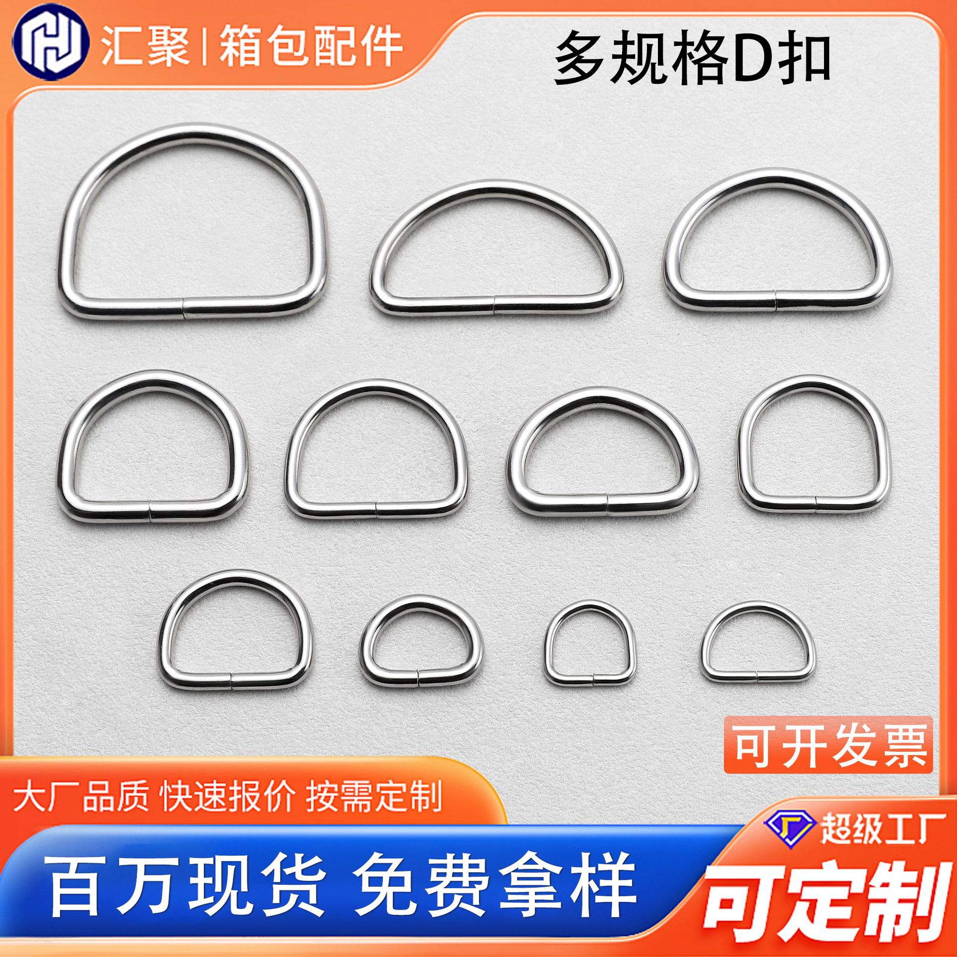 Luggage hardware accessories manufacturers D-buckle metal semi-ring D-shaped buckle iron ring D-shaped horseshoe buckle