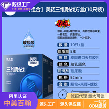 玻尿酸冰火情趣辟孕套3只装阴超套螺纹一只避孕套厂价批发医用tt