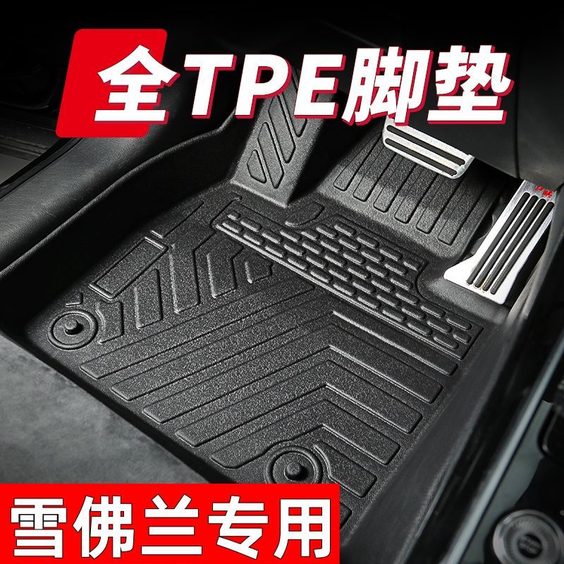 适用雪佛兰科鲁兹新赛欧3科沃兹科鲁泽迈锐宝XL全套tpe汽车脚垫全