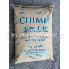 长期供应耐刮擦免喷涂PMMA 台湾奇美718BK 高光黑色电器外壳料