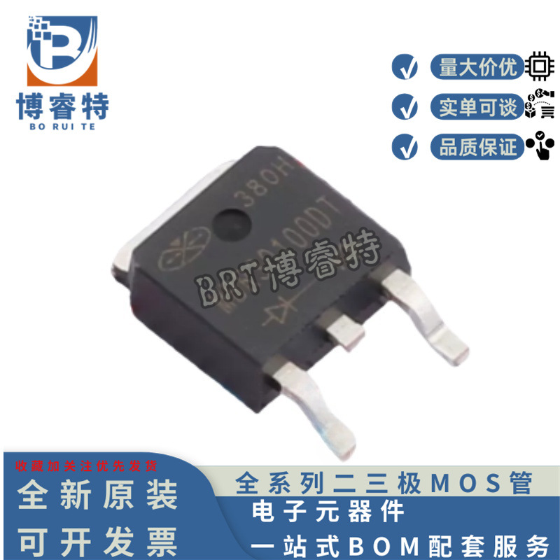 晶导微 MBR30100DT 肖特基二极管 30A 100V 封装TO-252贴片 D-PAK