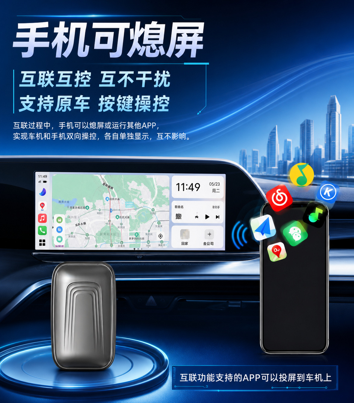 BMW CarPlay to HiCar Smart AI Box: Wired to Wireless, Three-in-One Connectivity for Huawei, Android, and Apple Devices